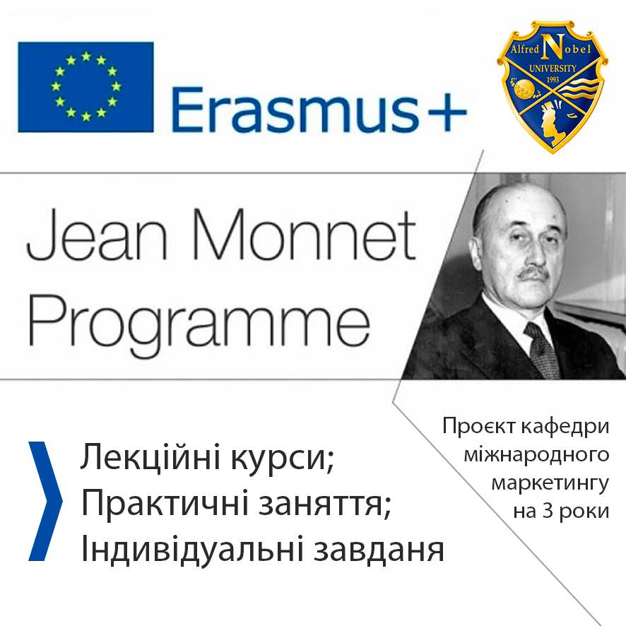Проєкт Модуль Жан Моне 2022-2025 // EUSTRAT